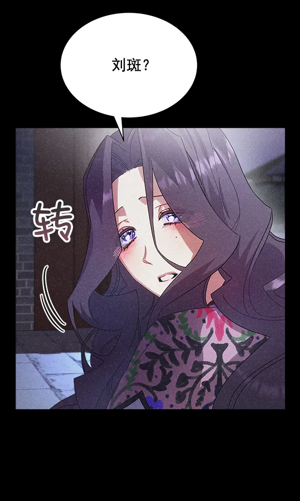 第42话（第一季 最终话） 第46页