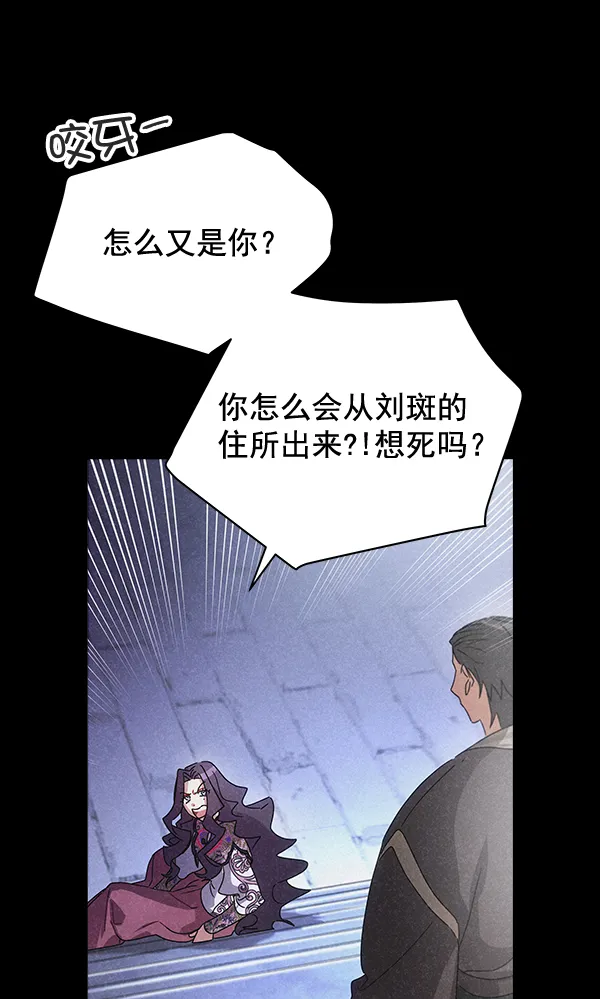 第42话（第一季 最终话） 第47页