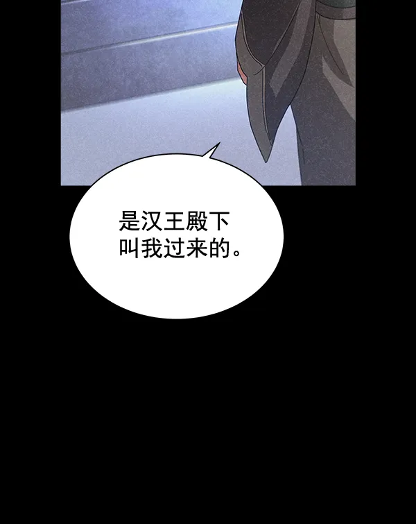 第42话（第一季 最终话） 第48页