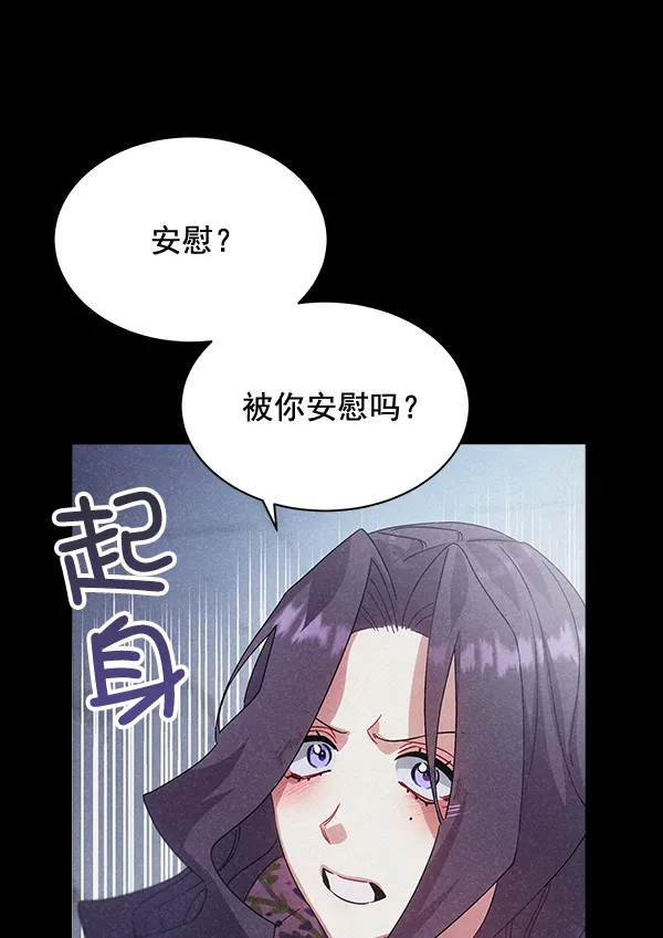 第42话（第一季 最终话） 第50页