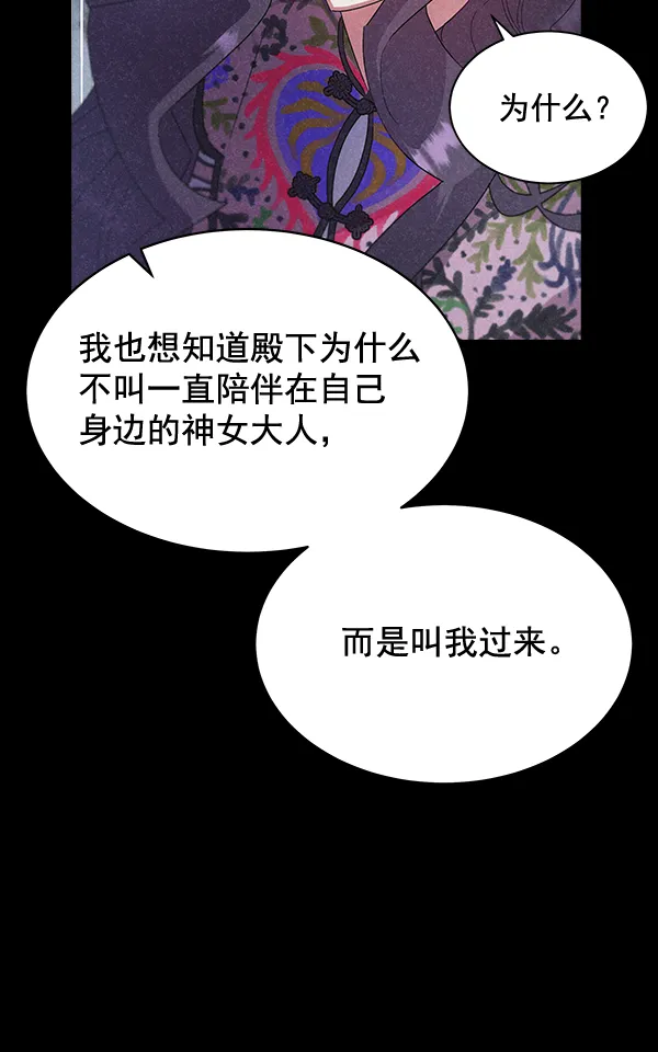 第42话（第一季 最终话） 第51页