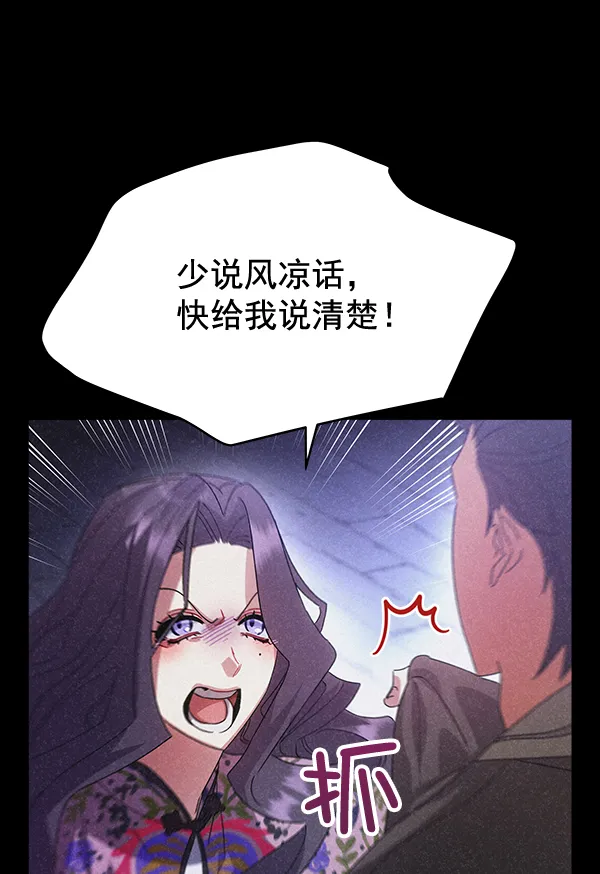 第42话（第一季 最终话） 第52页