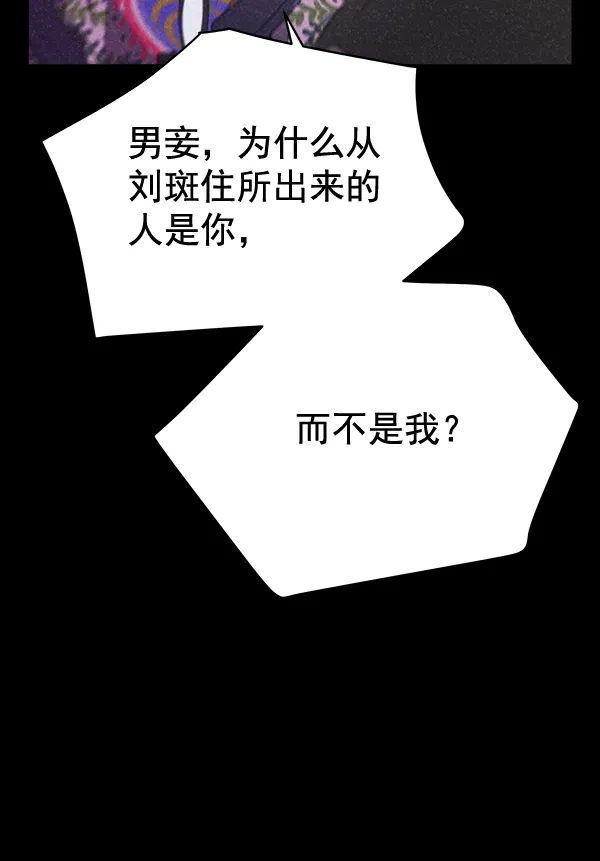 第42话（第一季 最终话） 第53页