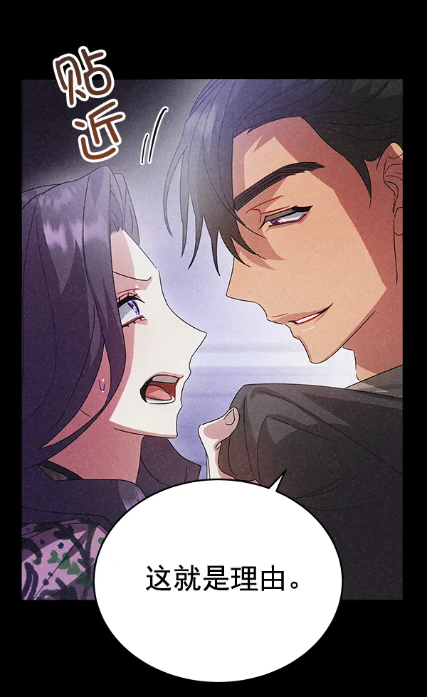 第42话（第一季 最终话） 第54页
