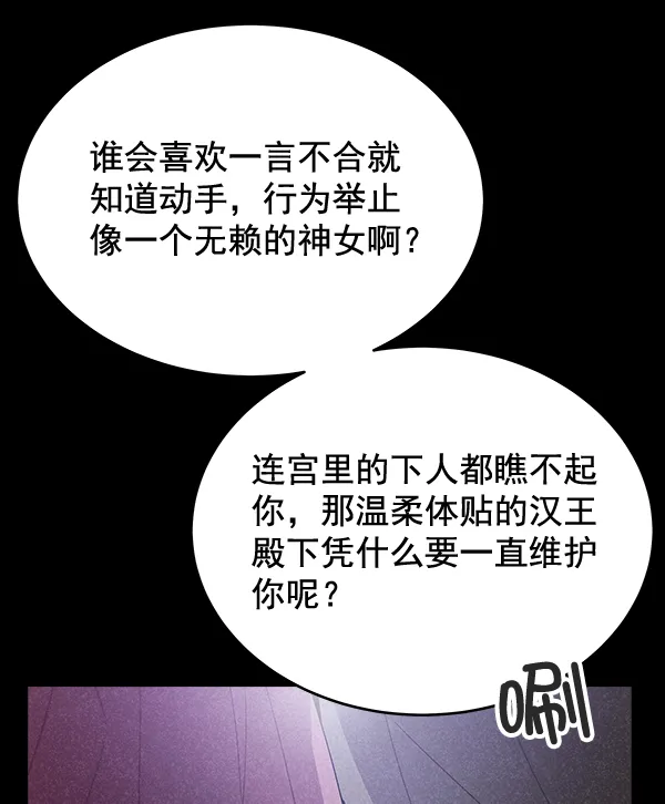 第42话（第一季 最终话） 第56页