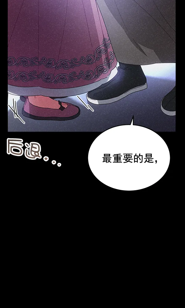 第42话（第一季 最终话） 第57页