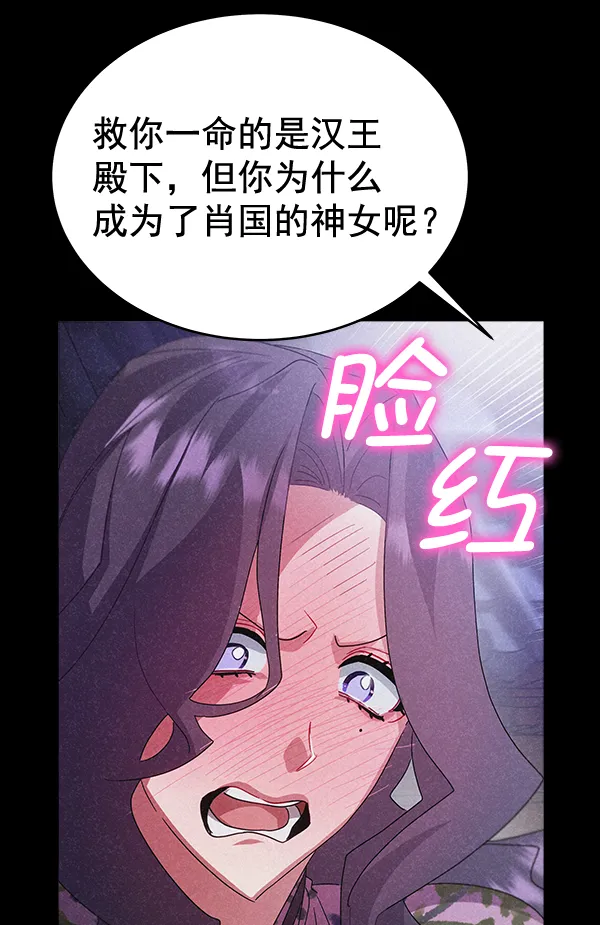第42话（第一季 最终话） 第58页