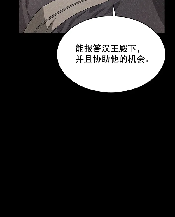 第42话（第一季 最终话） 第61页