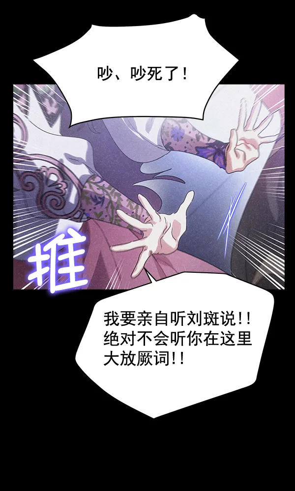 第42话（第一季 最终话） 第62页