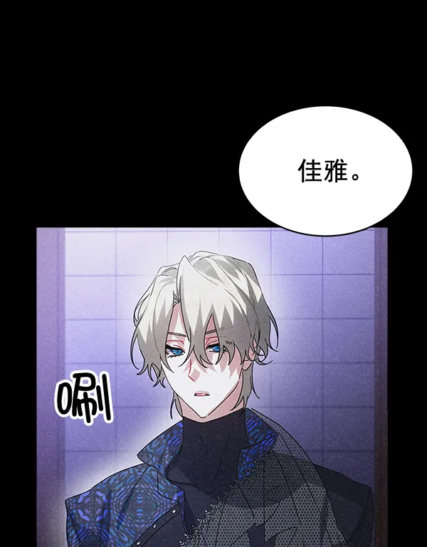 第42话（第一季 最终话） 第63页