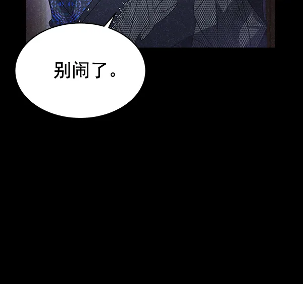 第42话（第一季 最终话） 第64页