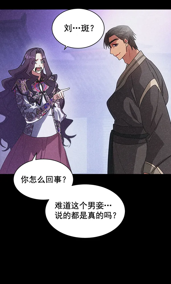 第42话（第一季 最终话） 第65页