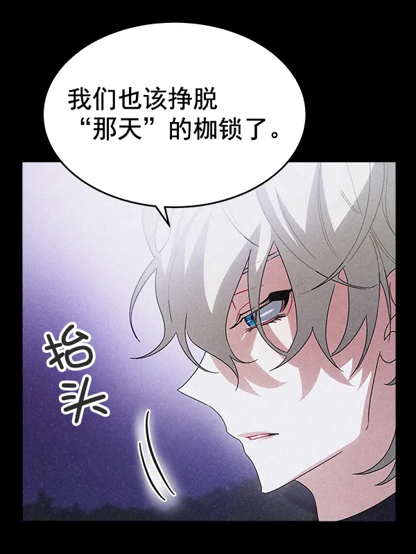 第42话（第一季 最终话） 第67页