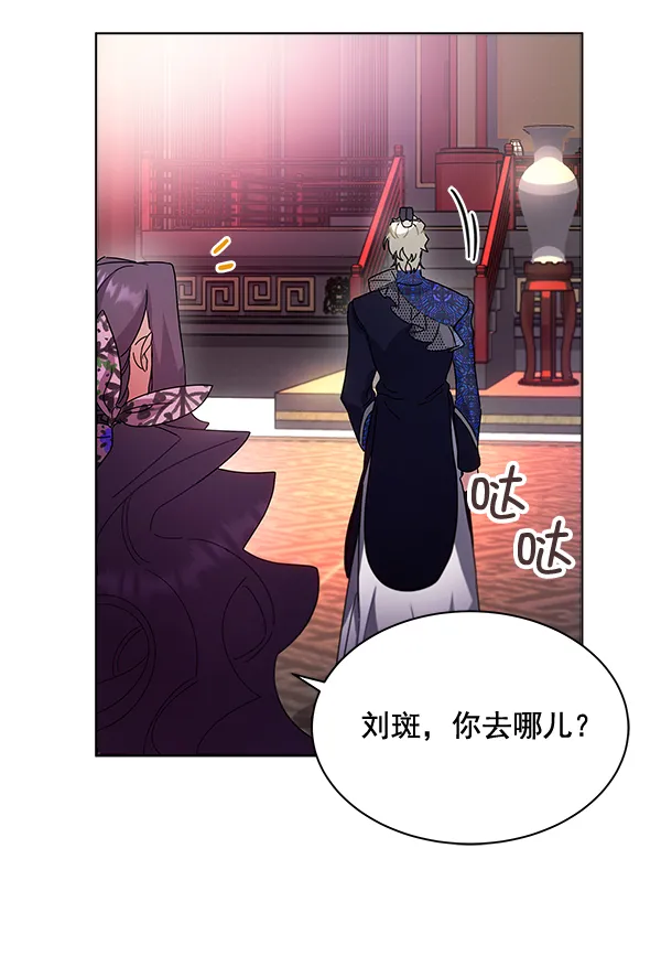 第42话（第一季 最终话） 第75页