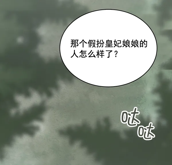 第42话（第一季 最终话） 第90页