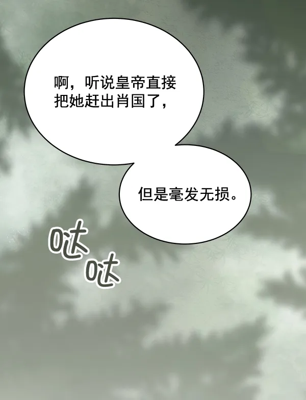 第42话（第一季 最终话） 第91页