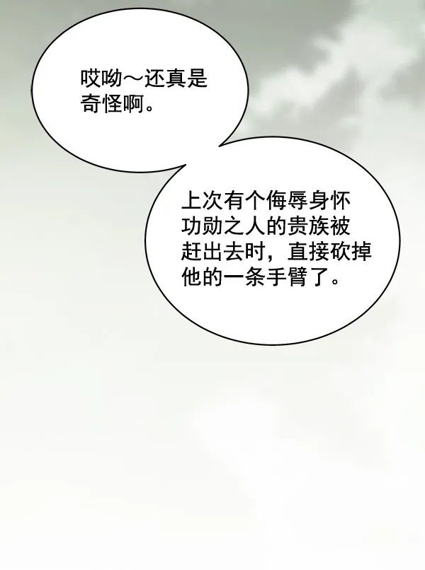 第42话（第一季 最终话） 第92页