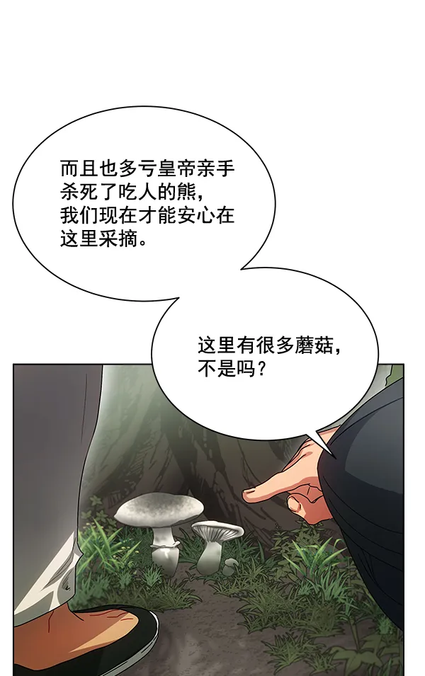 第42话（第一季 最终话） 第95页