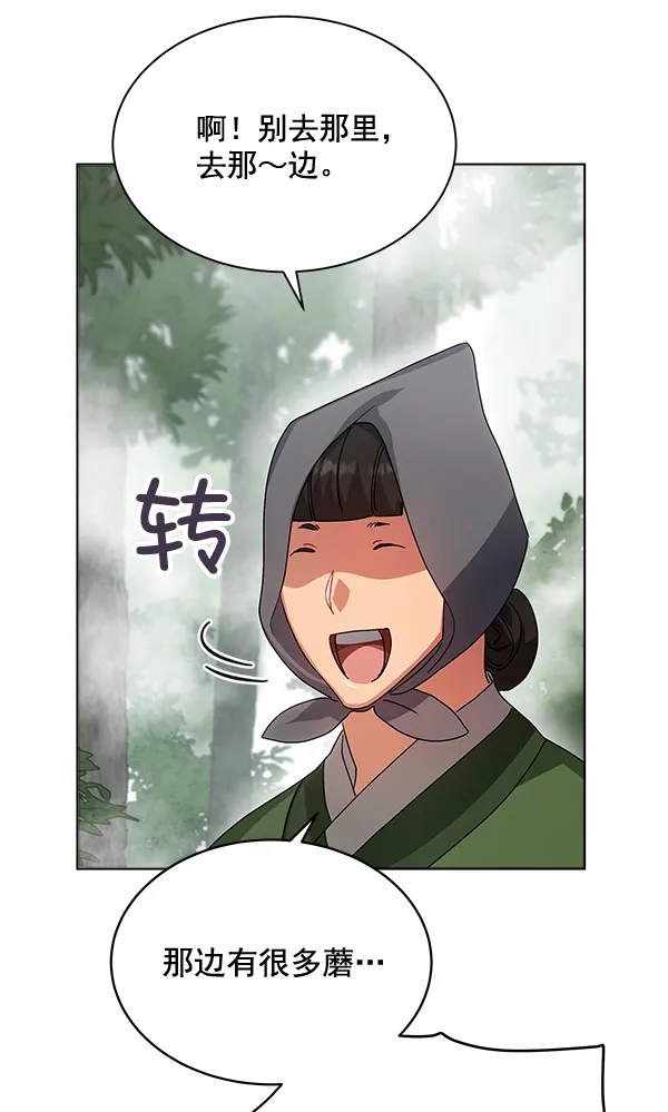 第42话（第一季 最终话） 第97页