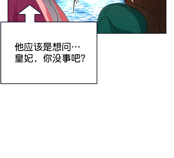 第42话（第一季 最终话） 第119页
