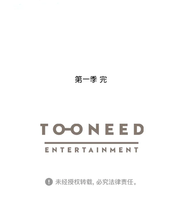 第42话（第一季 最终话） 第125页