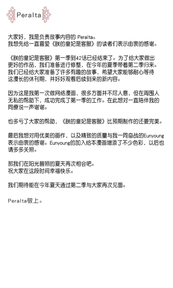 第一季 后记 第2页