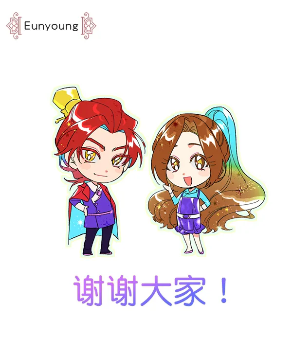 第一季 后记 第3页