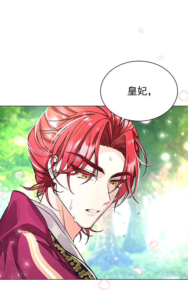 [第二季] 第1话 第2页