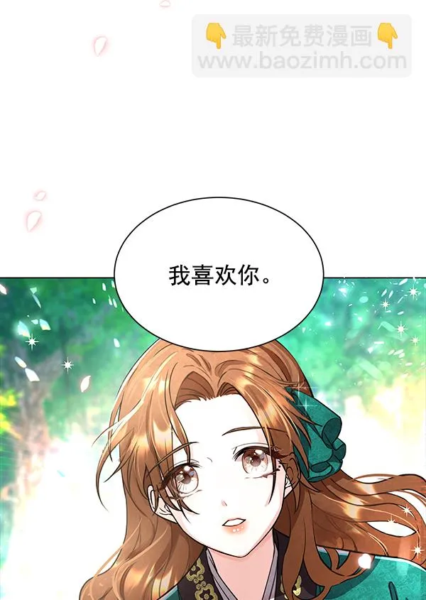 [第二季] 第1话 第3页