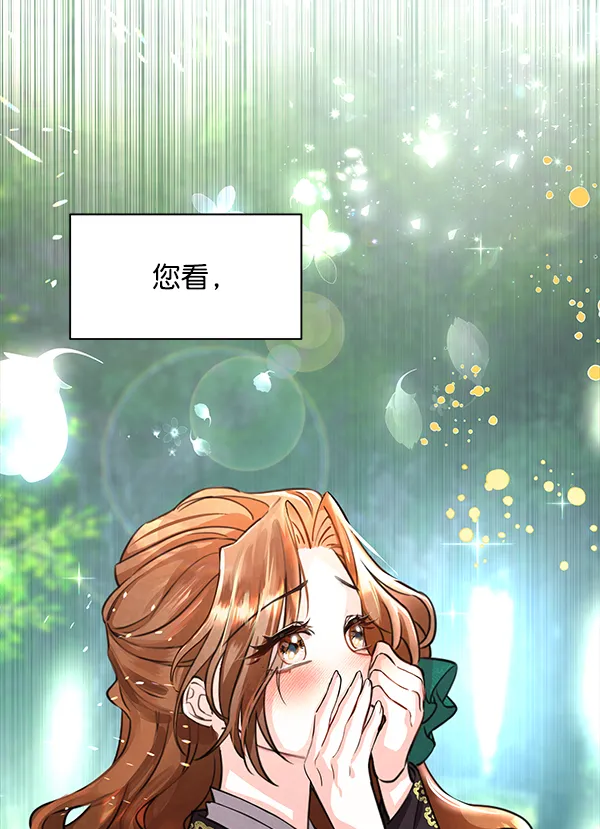 [第二季] 第1话 第8页