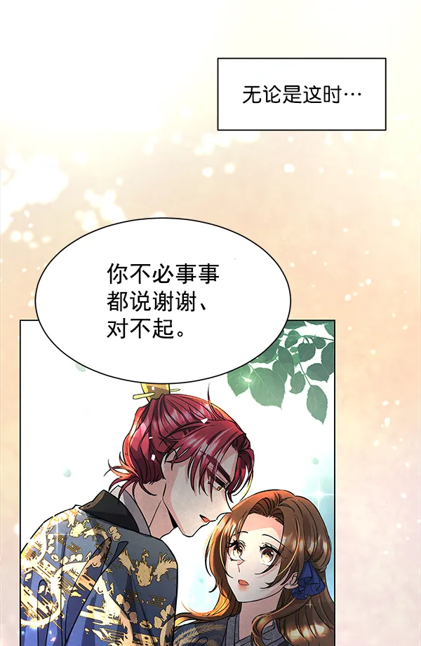 [第二季] 第1话 第11页