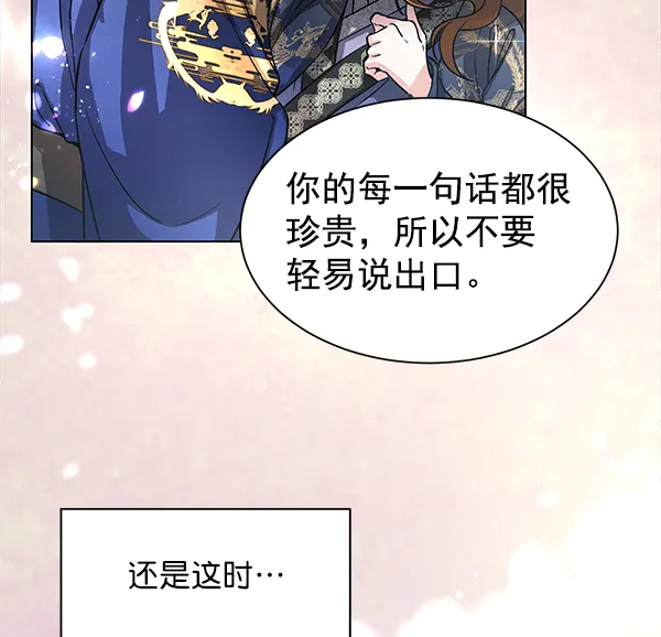 [第二季] 第1话 第12页