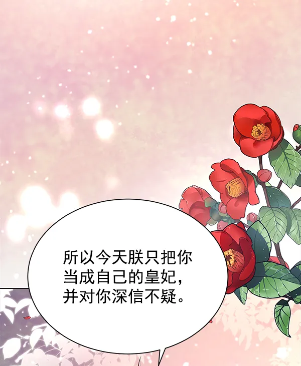 [第二季] 第1话 第14页