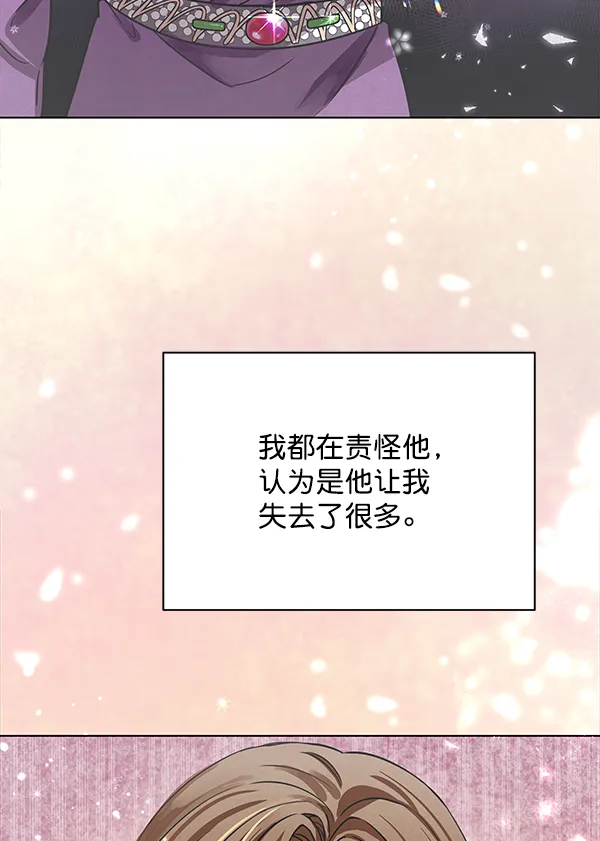 [第二季] 第1话 第16页