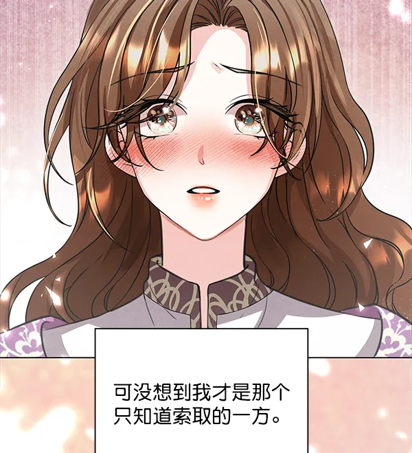[第二季] 第1话 第17页