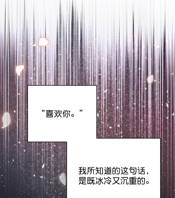 [第二季] 第1话 第20页