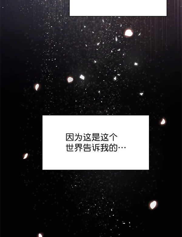 [第二季] 第1话 第21页