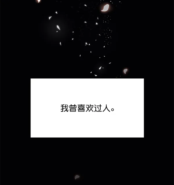 [第二季] 第1话 第22页