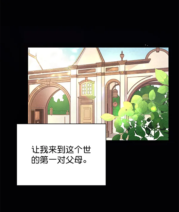 [第二季] 第1话 第23页