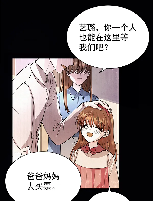 [第二季] 第1话 第24页