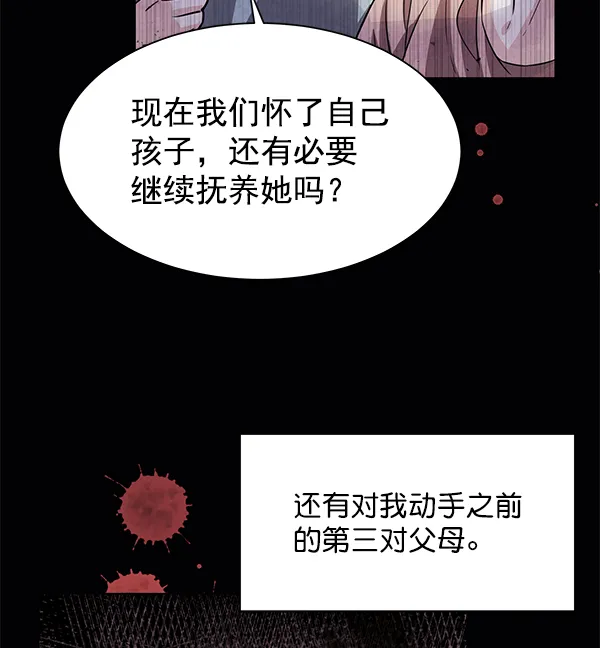 [第二季] 第1话 第26页