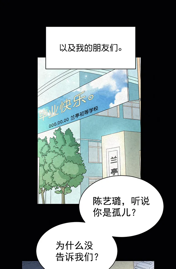 [第二季] 第1话 第28页