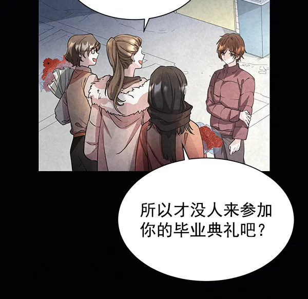 [第二季] 第1话 第29页