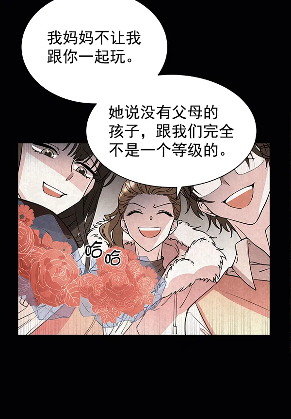[第二季] 第1话 第31页