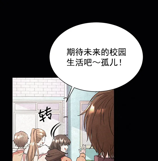 [第二季] 第1话 第32页