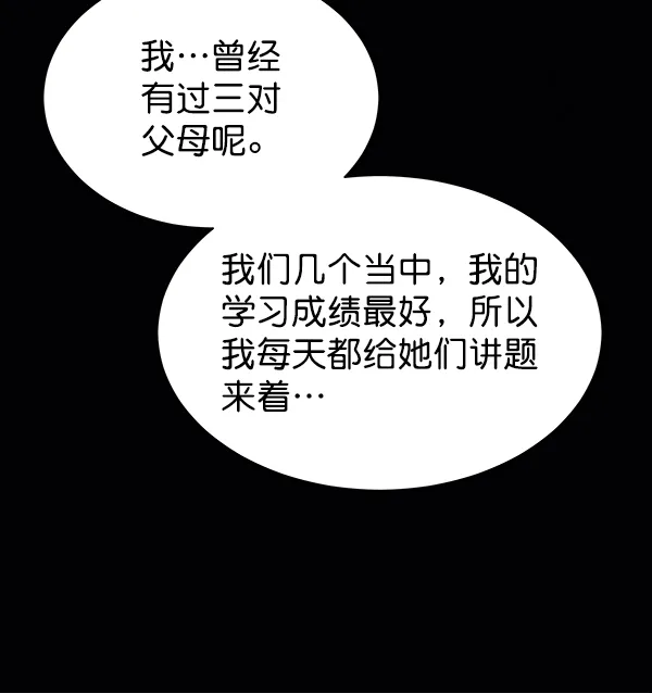 [第二季] 第1话 第36页