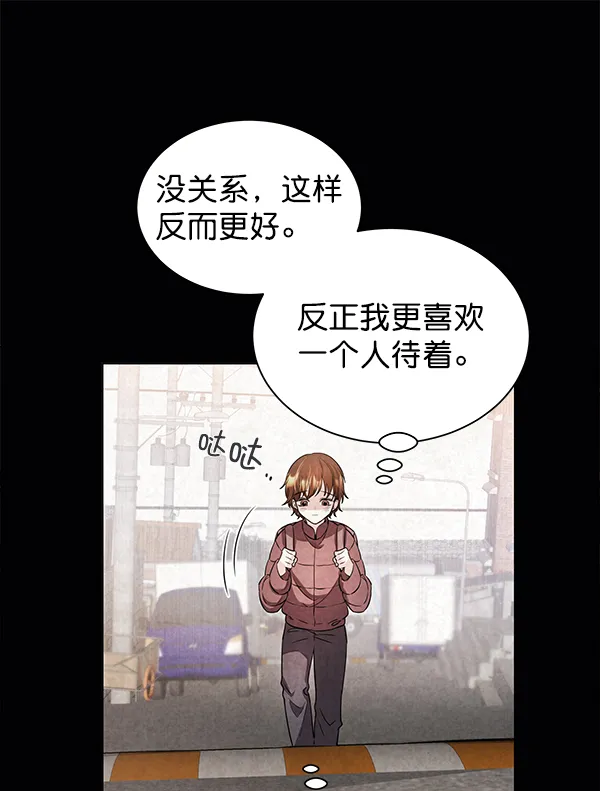 [第二季] 第1话 第37页