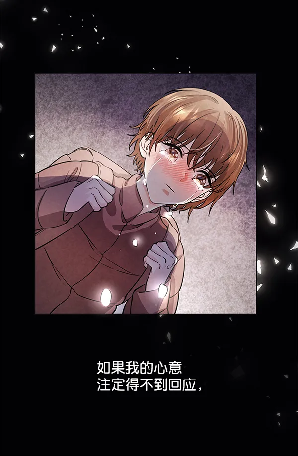 [第二季] 第1话 第44页
