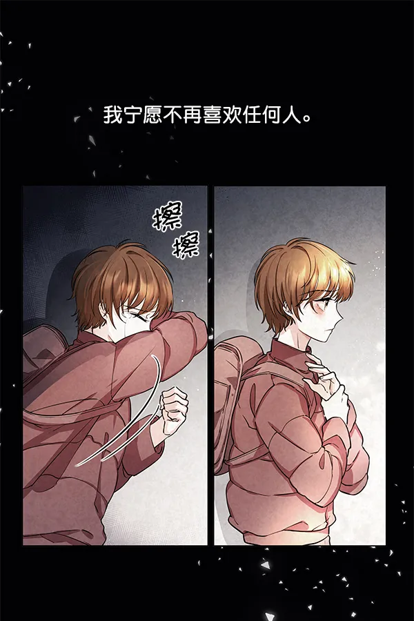 [第二季] 第1话 第45页