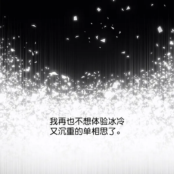 [第二季] 第1话 第46页
